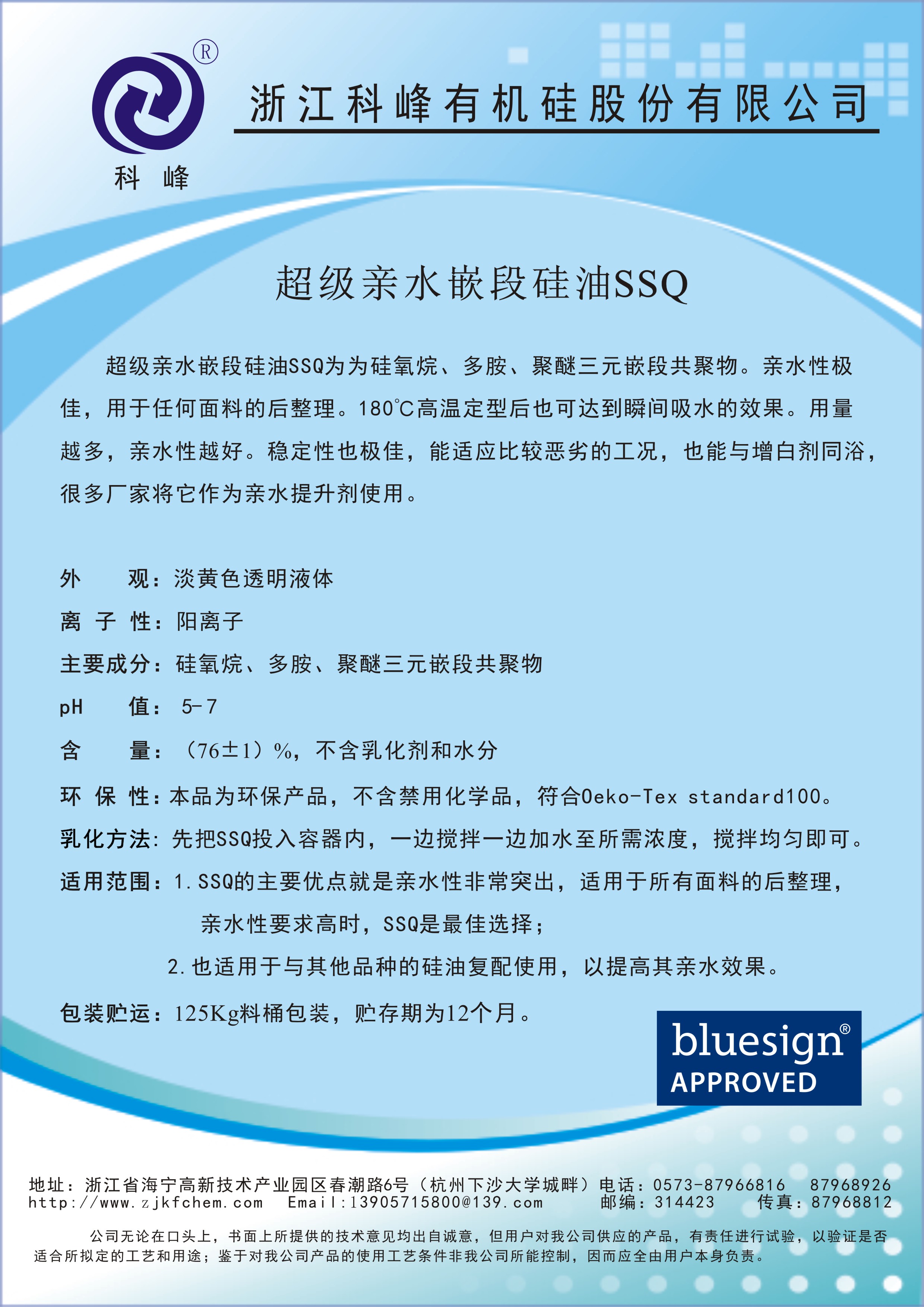 SSQ