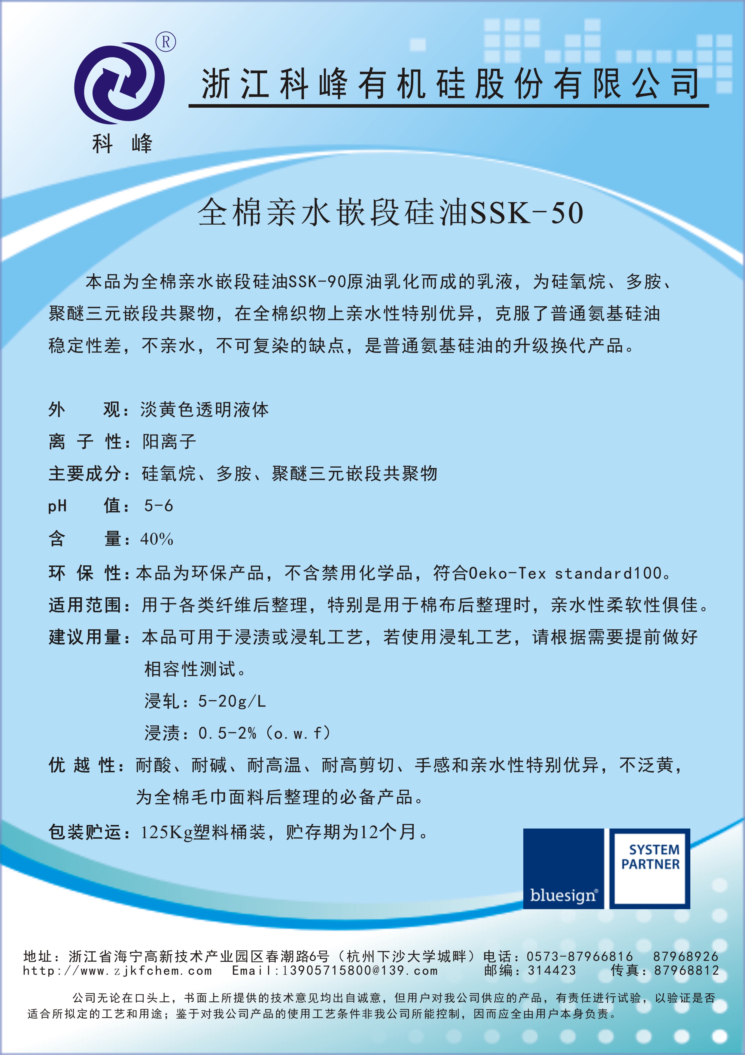 SSK-50