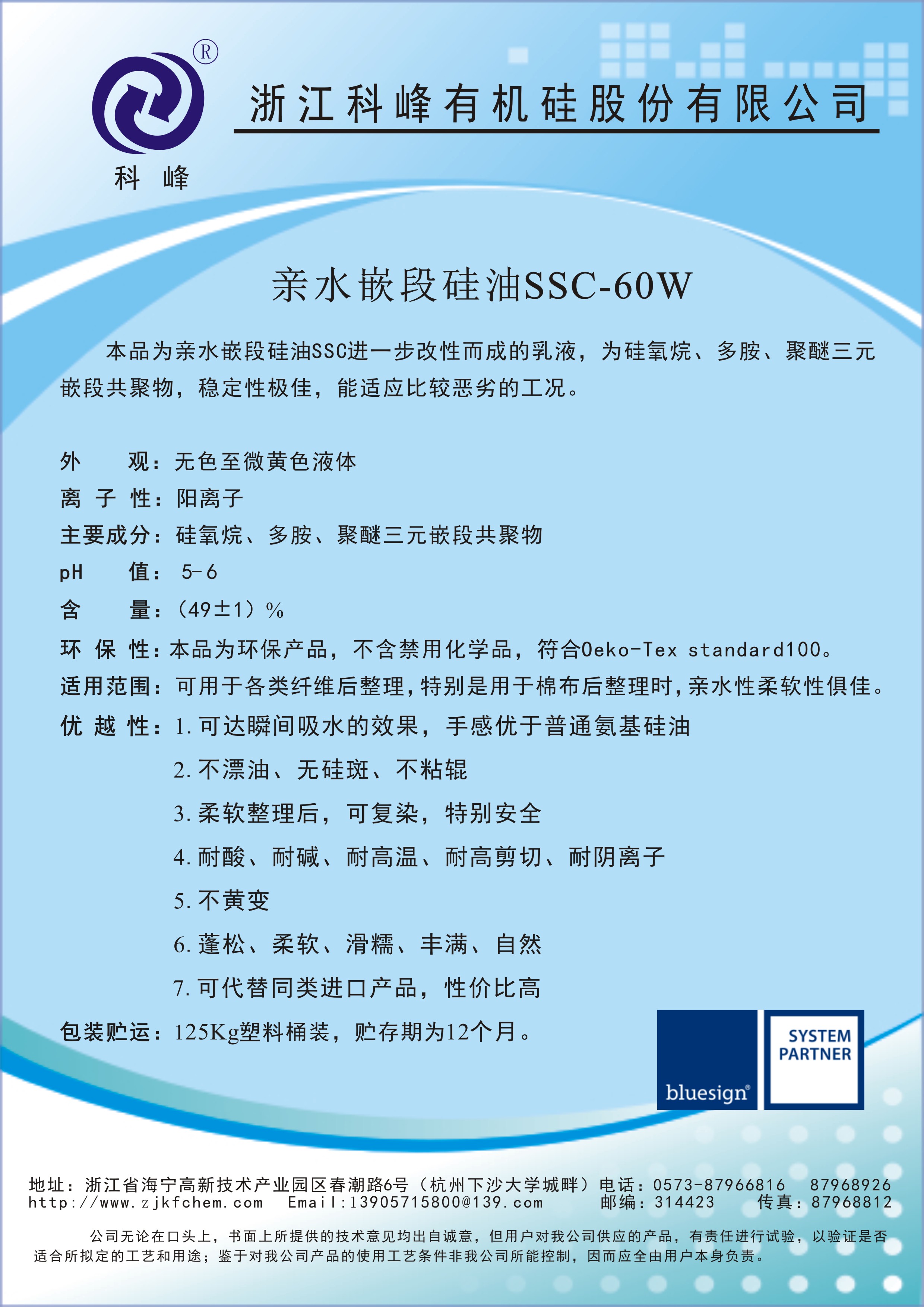 SSC-60W