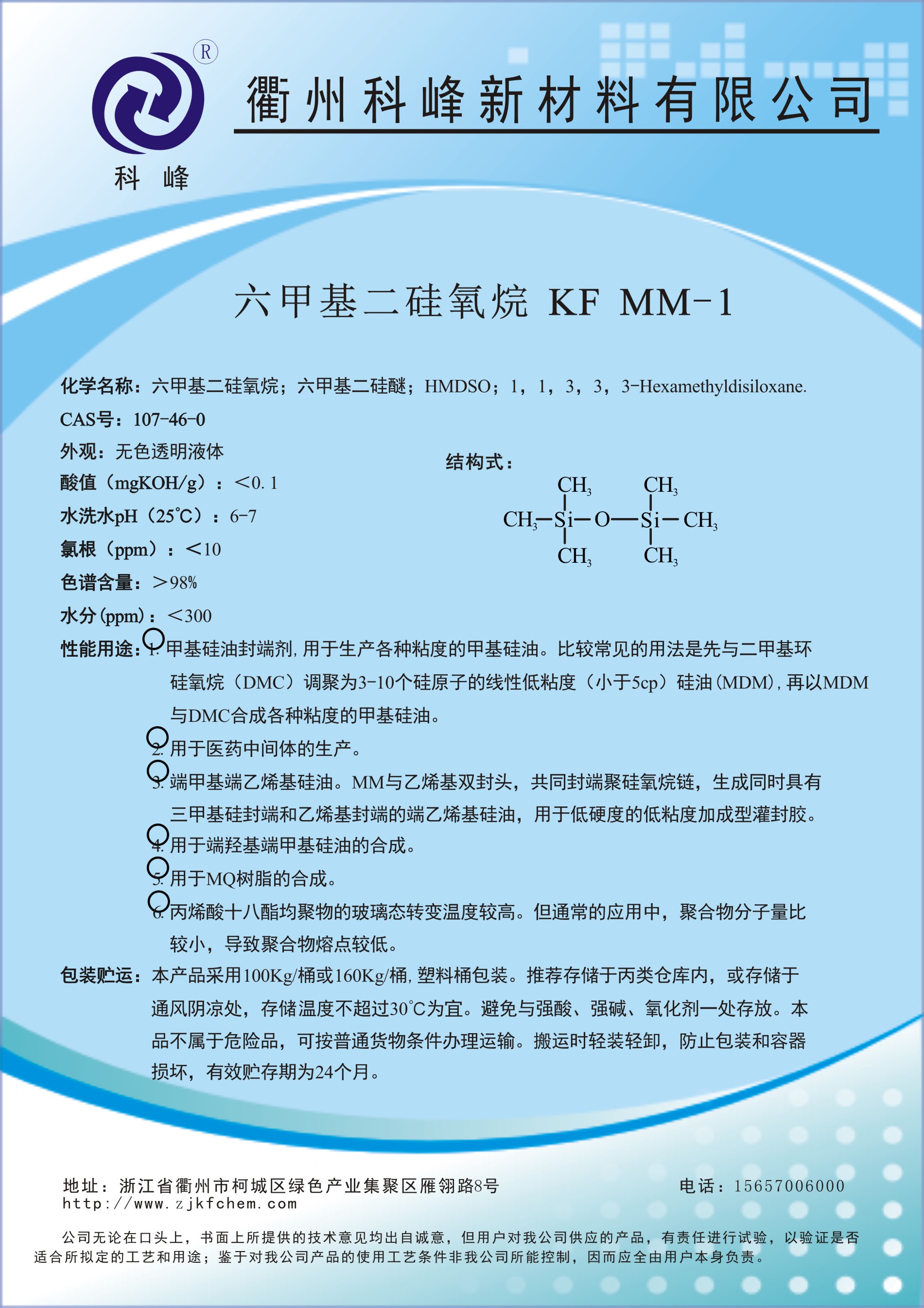 MM-1