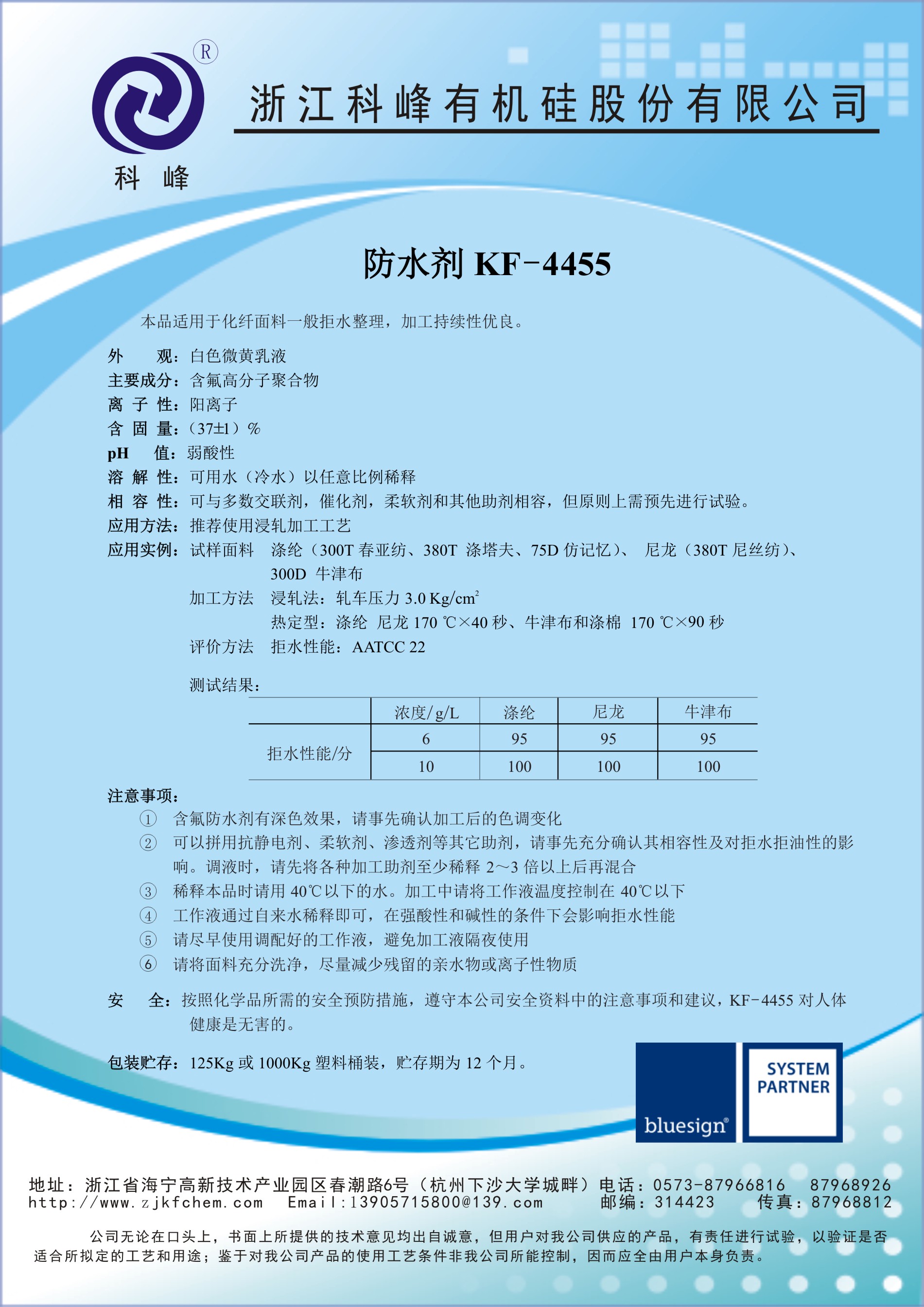 KF-4455