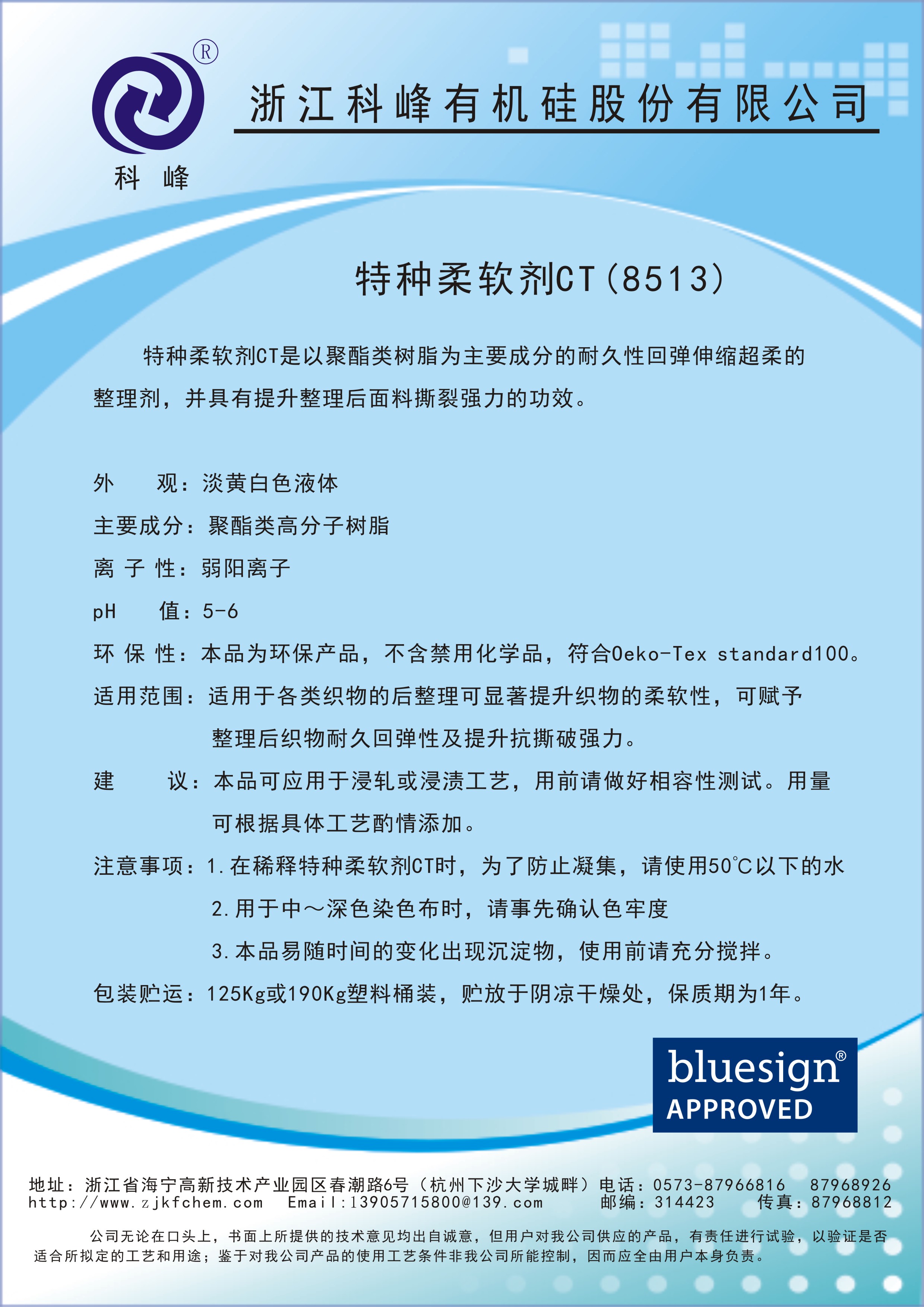 CT(8513)