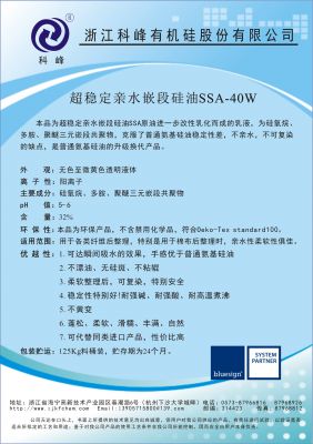 SSA-40W