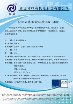 SSK-50W