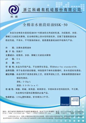 SSK-50