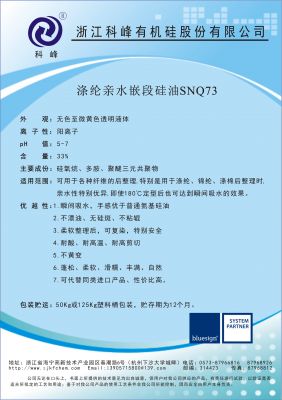 SNQ73