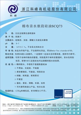 SCQ73